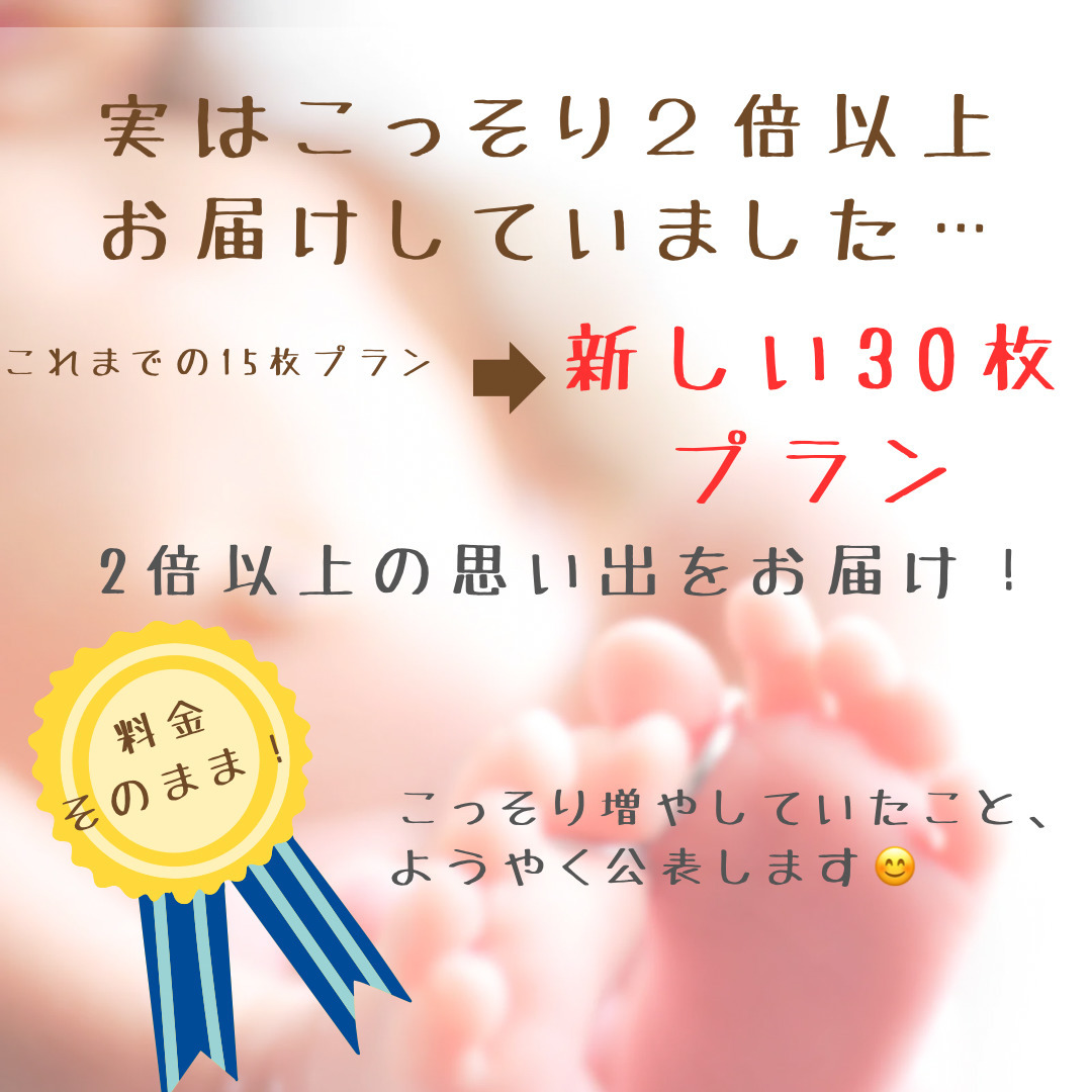 料金改定の告知